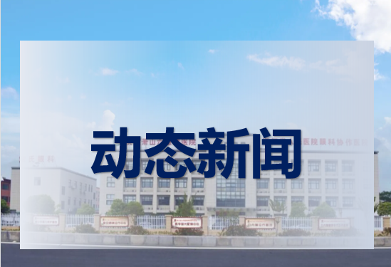 杭州萧山六里桥医院扩建项目竣工环境保护验收内容全本公示